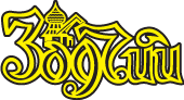 logo зодчий